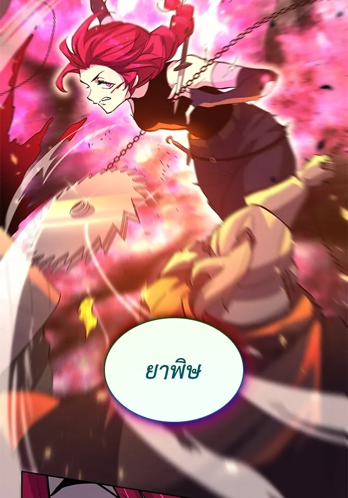 ฟิลเลียโรเซ่กับคำทำนายแห่งมงกุฎหนาม ตอนที่ 73 รูปที่ 70