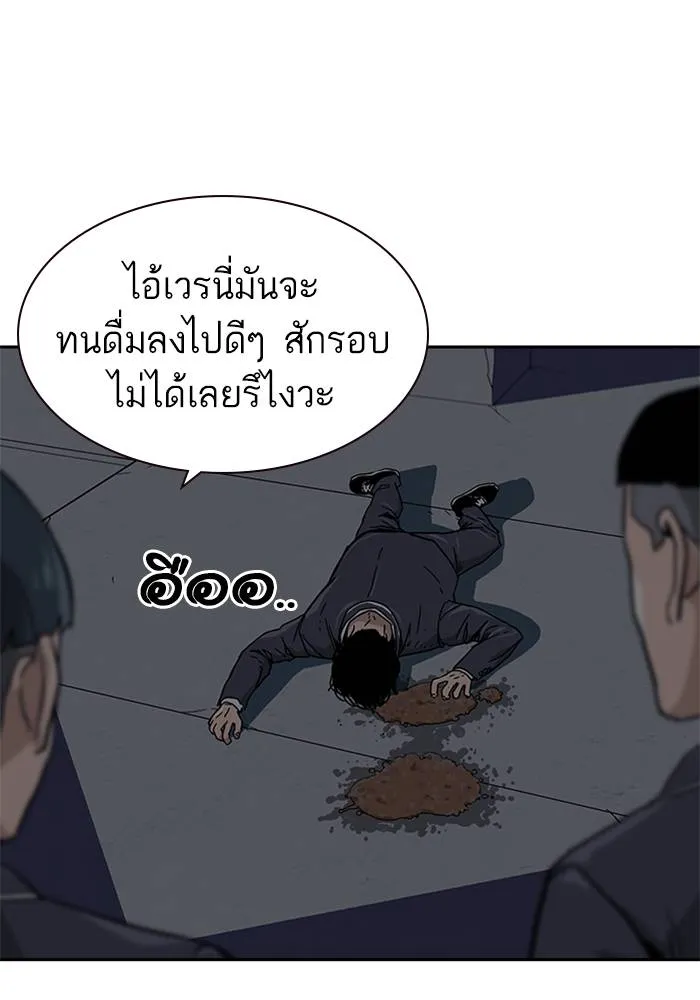 เหยื่ออย่างผมต้องรอด ตอนที่ 1 รูปที่ 235