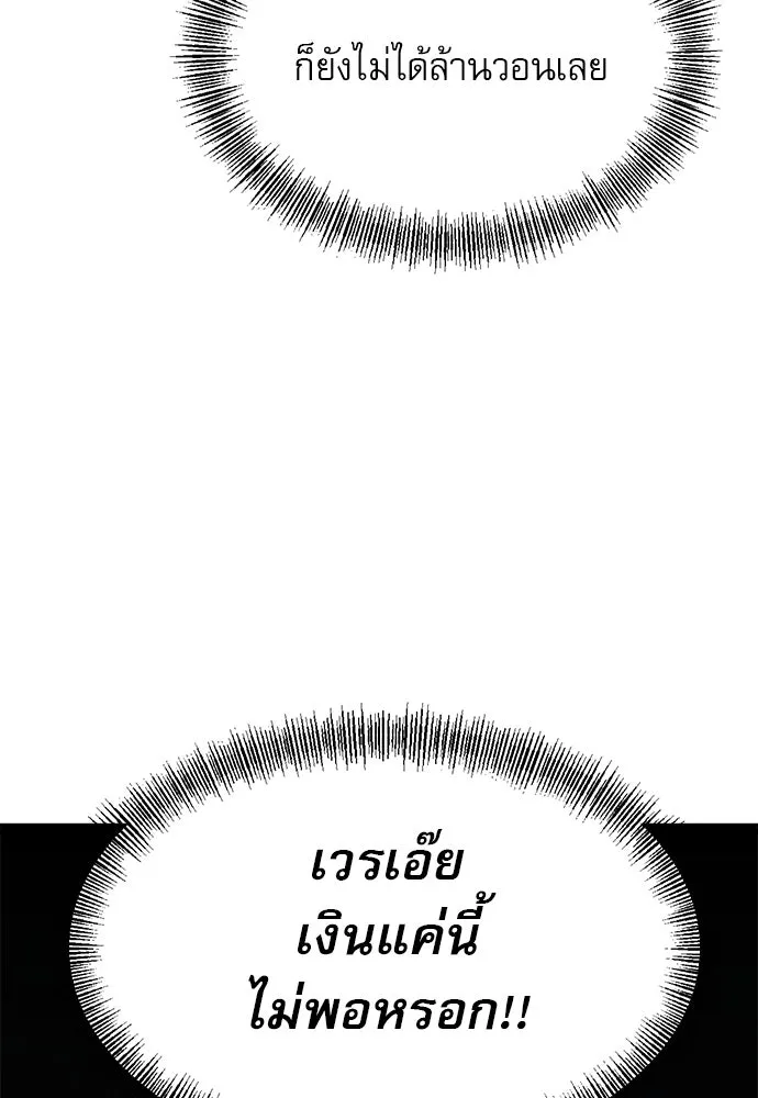 ก็อบลินเลเวล 999 ตอนที่ 24 รูปที่ 224