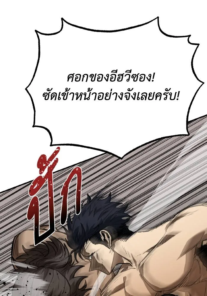 ราชาแห่งอ็อกทากอน ตอนที่ 45 รูปที่ 14