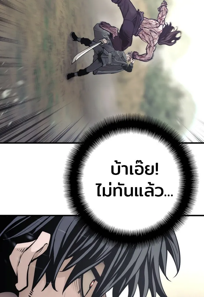 เส้นทางสู่เทพมาร ตอนที่ 94 รูปที่ 14