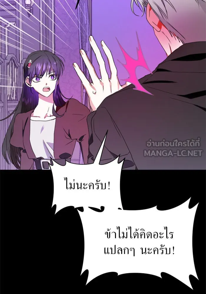 ชิงชีวิตพลิกลิขิตชะตา ตอนที่ 16 ศัตรูตัวจริง รูปที่ 69