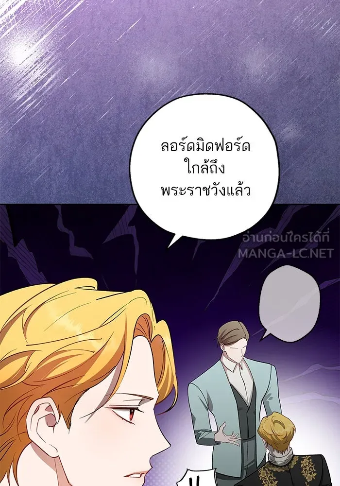 หวานใจสุดโหดโหมดเชื่อง ตอนที่ 75 รูปที่ 90