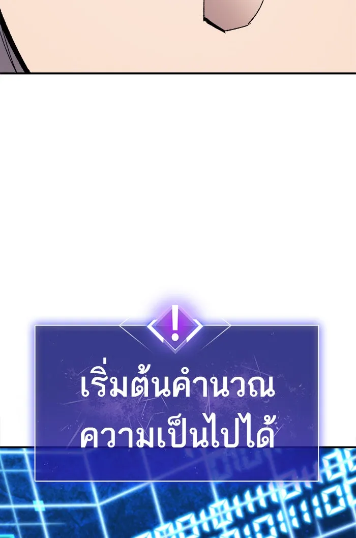 ยอดคนเลเวลทะลุ ตอนที่ 63 ผู้ไล่ล่า (1) รูปที่ 43