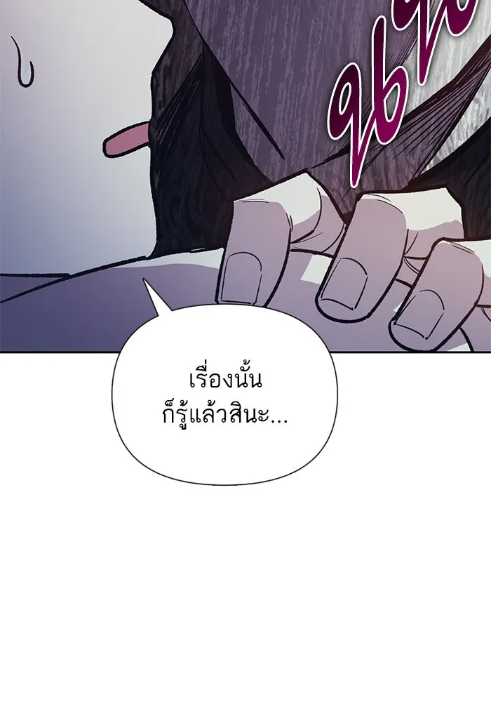 My S-Class Hunters ตอนที่ 75 โนอาห์ รูปที่ 58