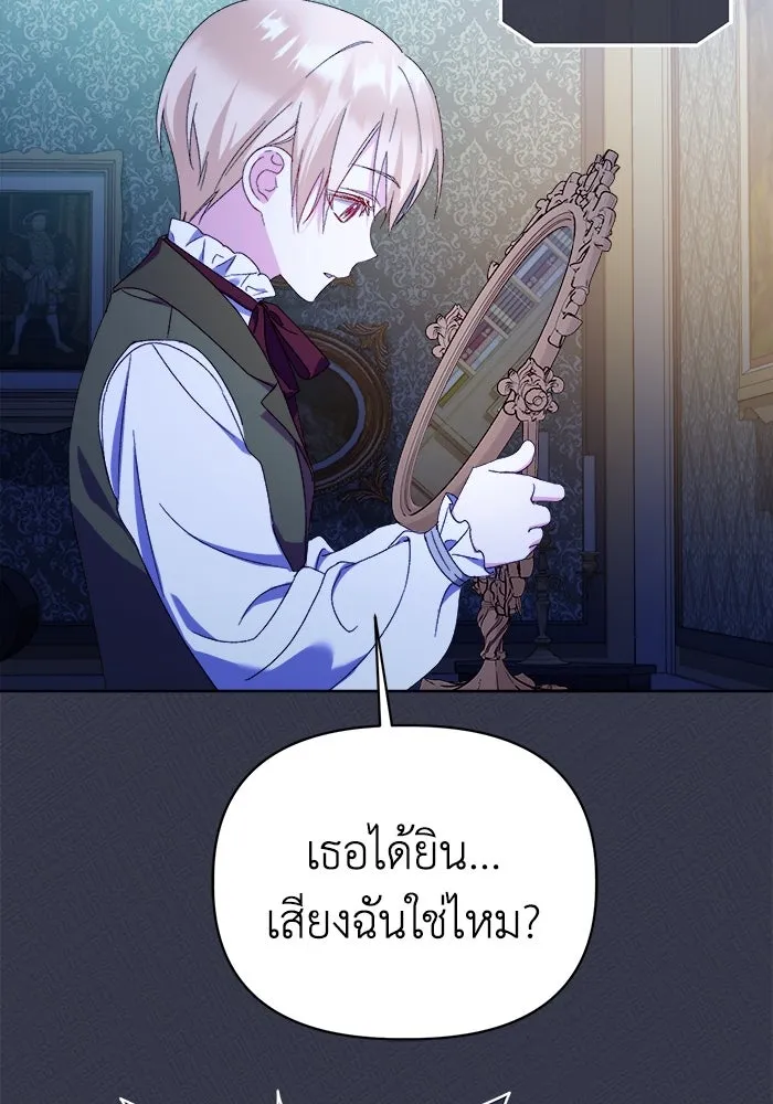 ชีวิตใหม่ในตระกูลมือสังหาร ตอนที่ 15 รูปที่ 65