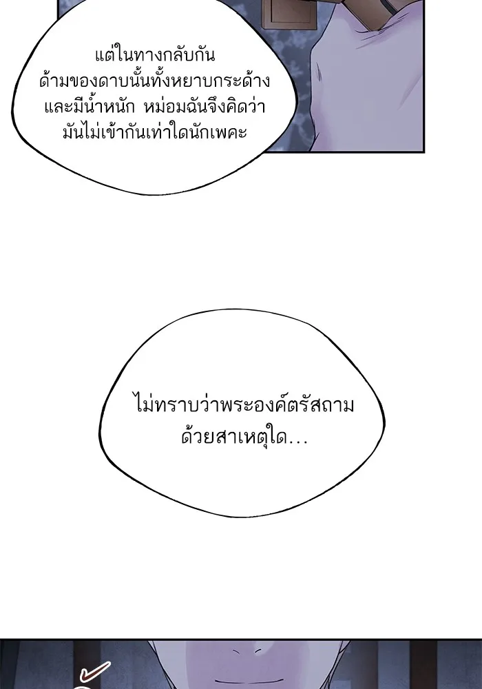 อาซา ตอนที่ 35 โจยอง รูปที่ 47