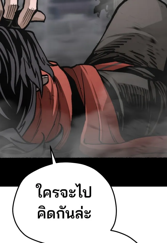 เส้นทางสู่เทพมาร ตอนที่ 125 รูปที่ 214