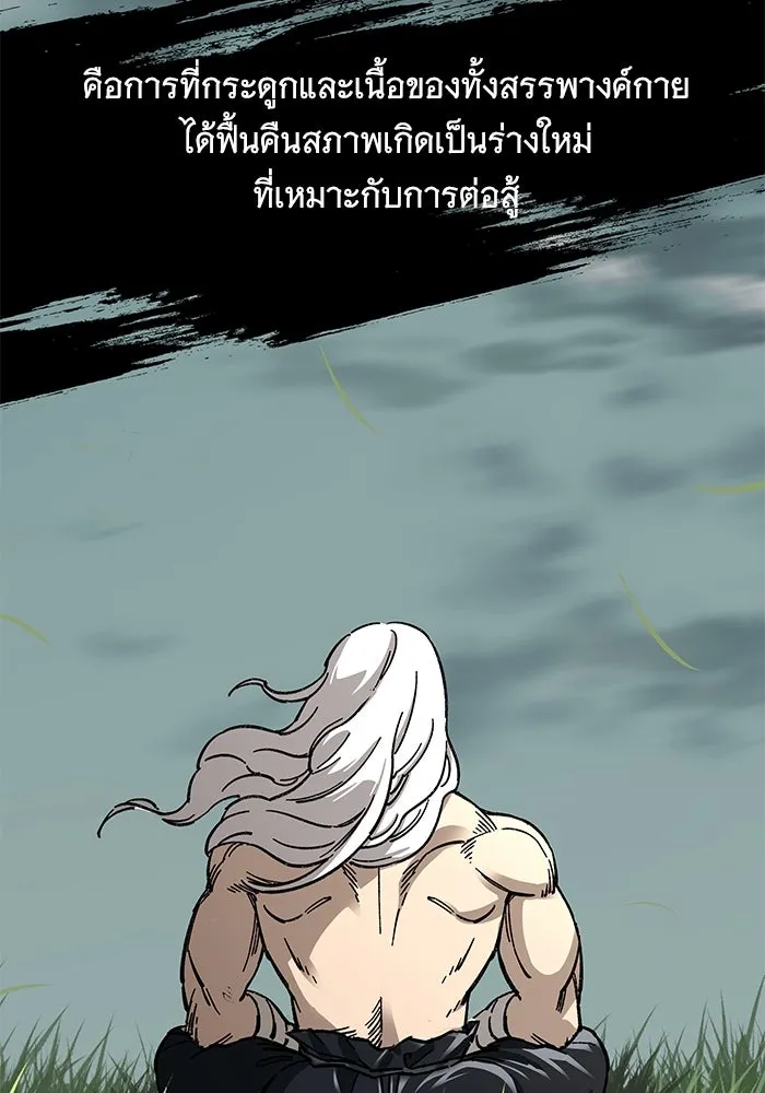 คุณปู่จอมยุทธกับหลานสาวสุดแกร่ง ตอนที่ 1 รูปที่ 229