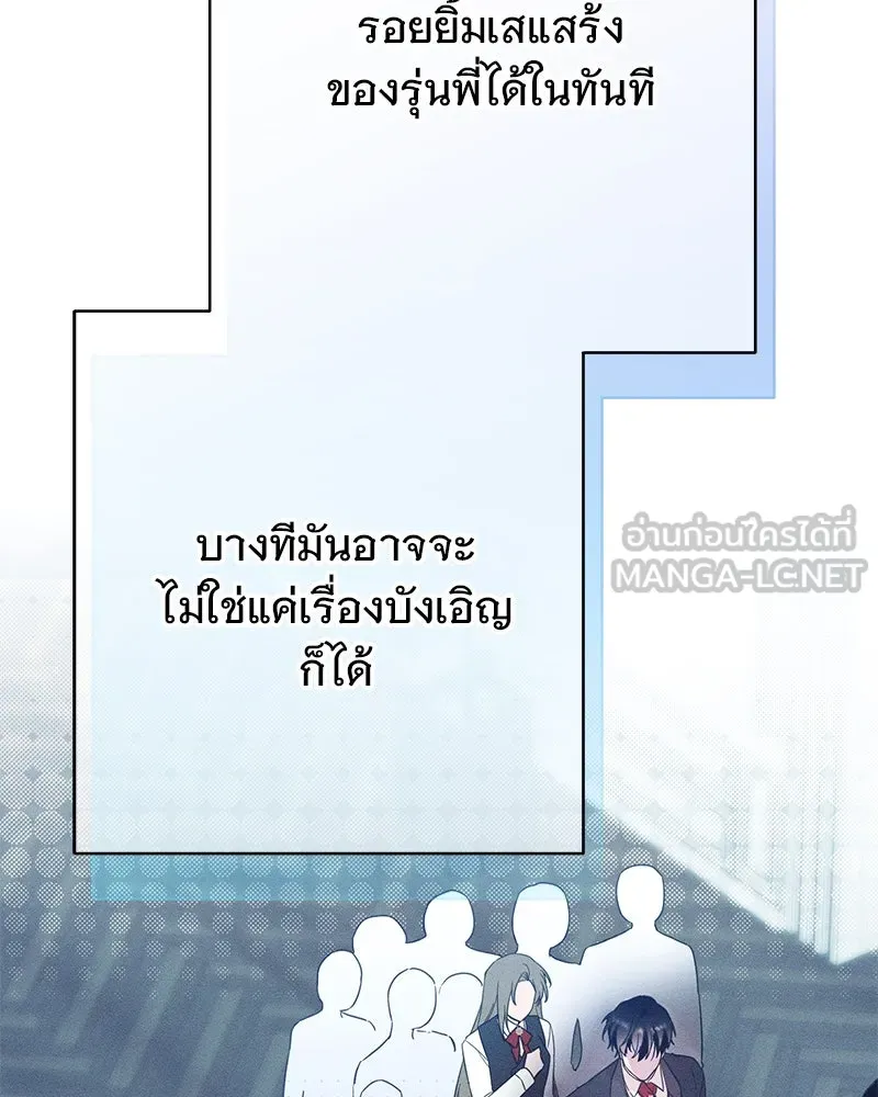 อนาคตพบรัก ตอนที่ 1 รูปที่ 57