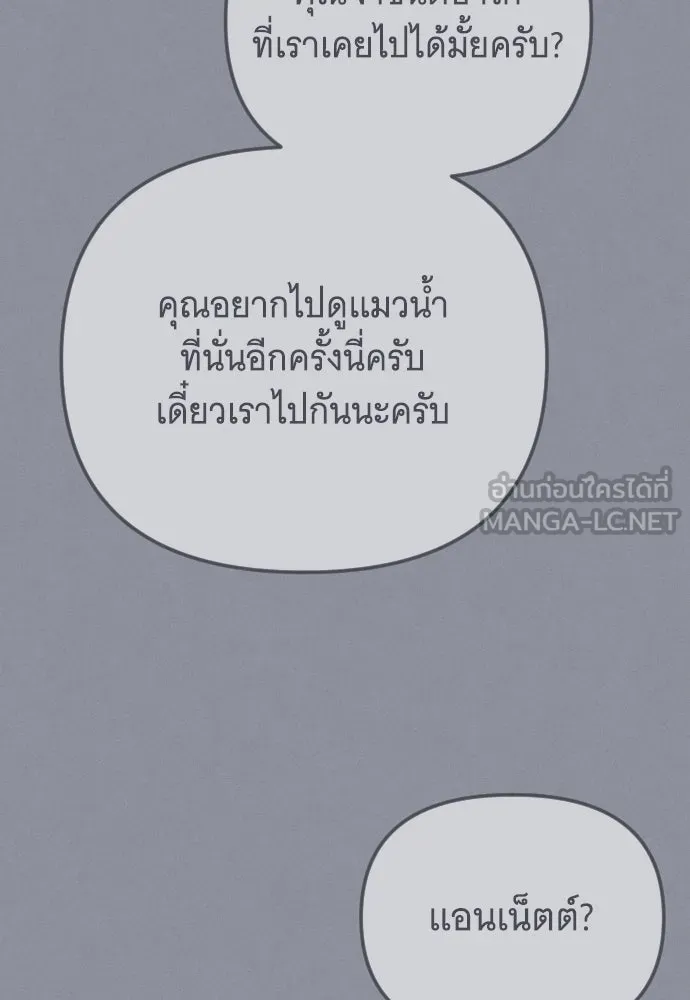 จำเลยหัวใจ ตอนที่ 53 รูปที่ 111
