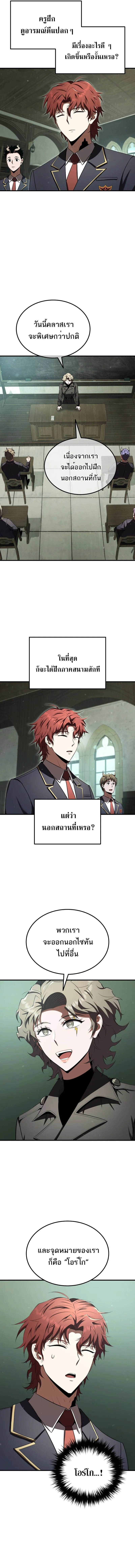 The Fox-Eyed Villain of the Demon Academy เปล_ยนชะตาวายร_ายแห_งสถาบ_นป_ศาจ ตอนที่ ตอนที่ 24 รูปที่ 11