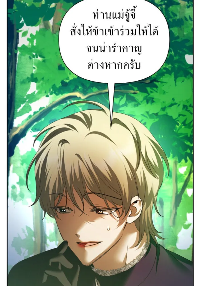 ชิงชีวิตพลิกลิขิตชะตา ตอนที่ 118. งานประลองศิลปะการต่อสู้(2) รูปที่ 59