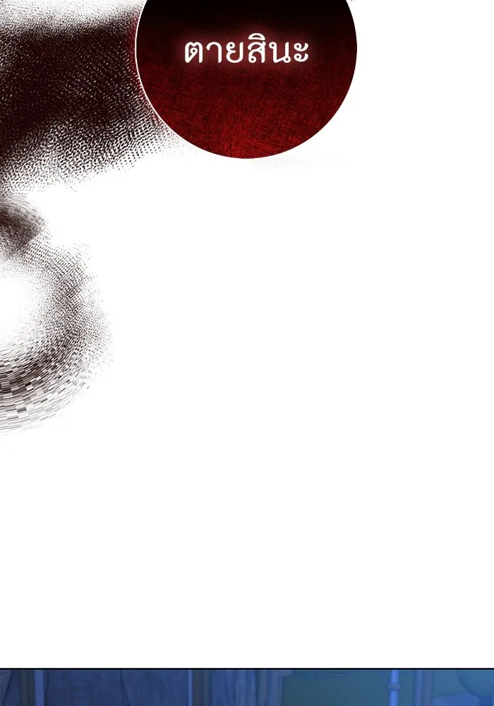 ฉันกลายเป็นแม่พระเอกนิยายจอมเสเพล ตอนที่ 54 รูปที่ 10