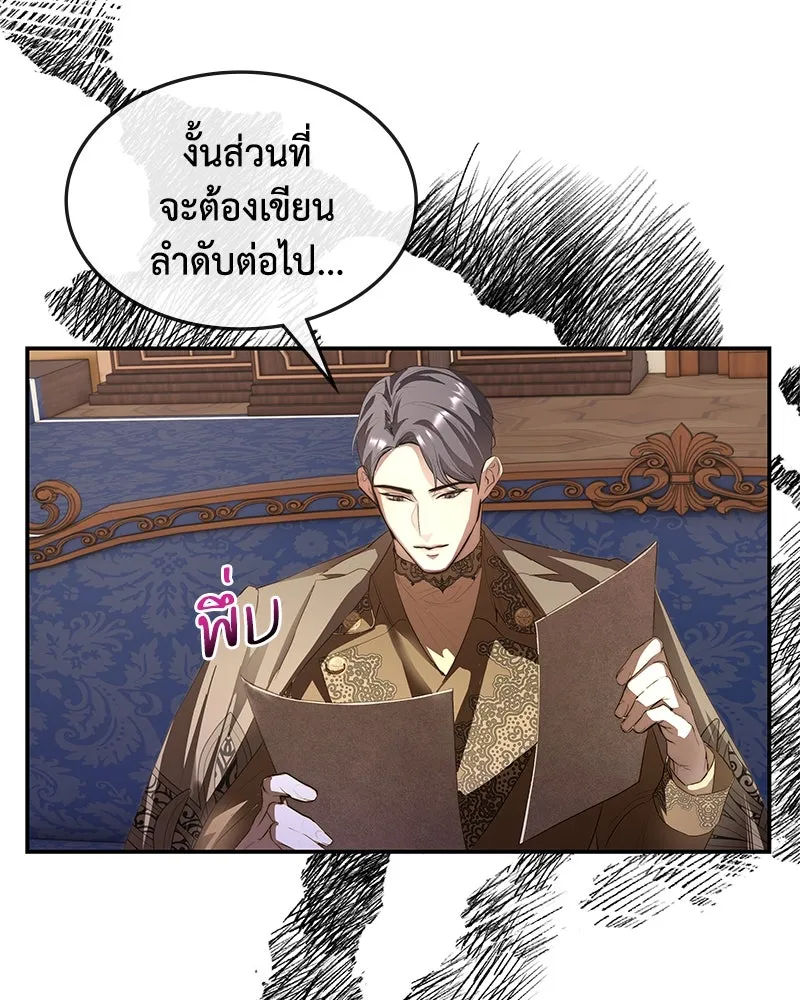 ขอบคุณที่หักหลัง ตอนที่ 16 รูปที่ 86