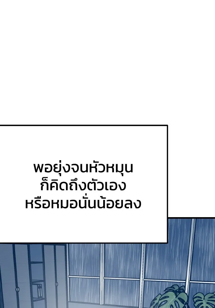 รักนี้ไม่มีรีไซเคิล ตอนที่ 46 รูปที่ 104