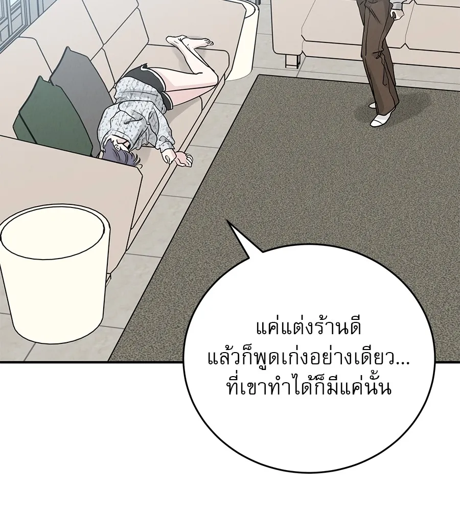 รักหลอกหยอกแฟนเก่า ตอนที่ 36 รูปที่ 20