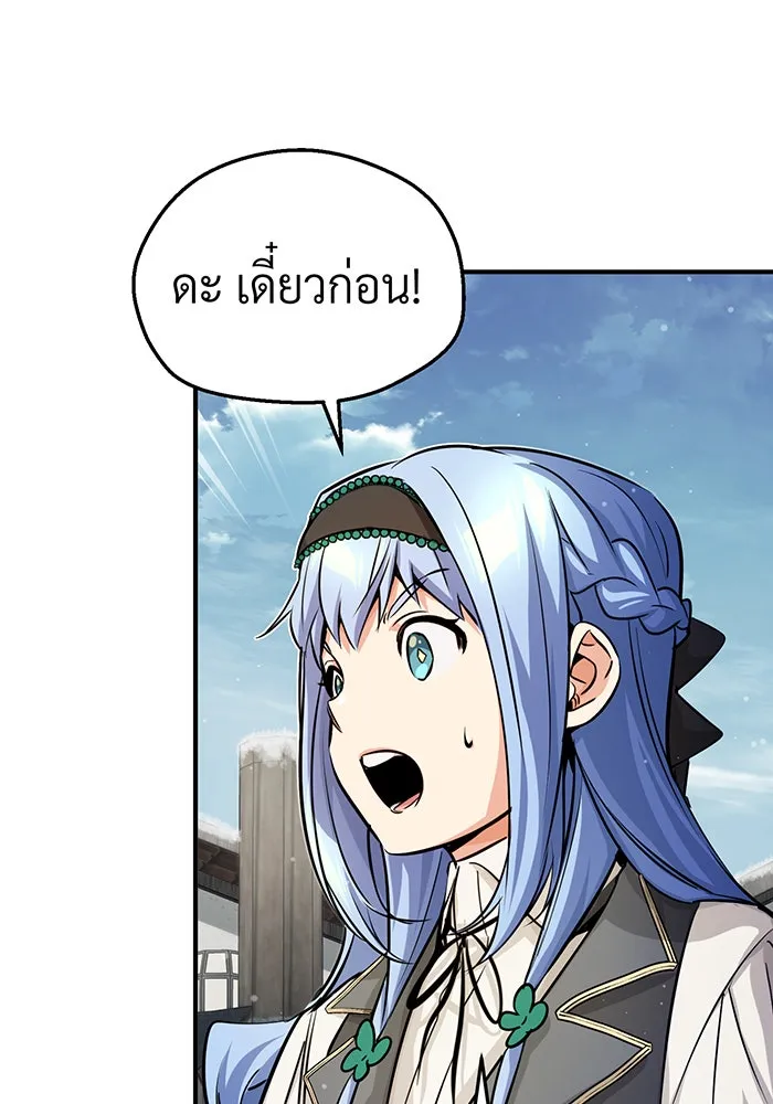 จอมเวทเกิดใหม่ในรอบ 66666 ปี ตอนที่ 70 รูปที่ 98