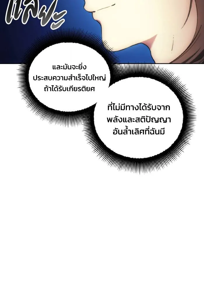 ศึกชิงบัลลังก์เทพเจ้ ตอนที่ 89 รูปที่ 14