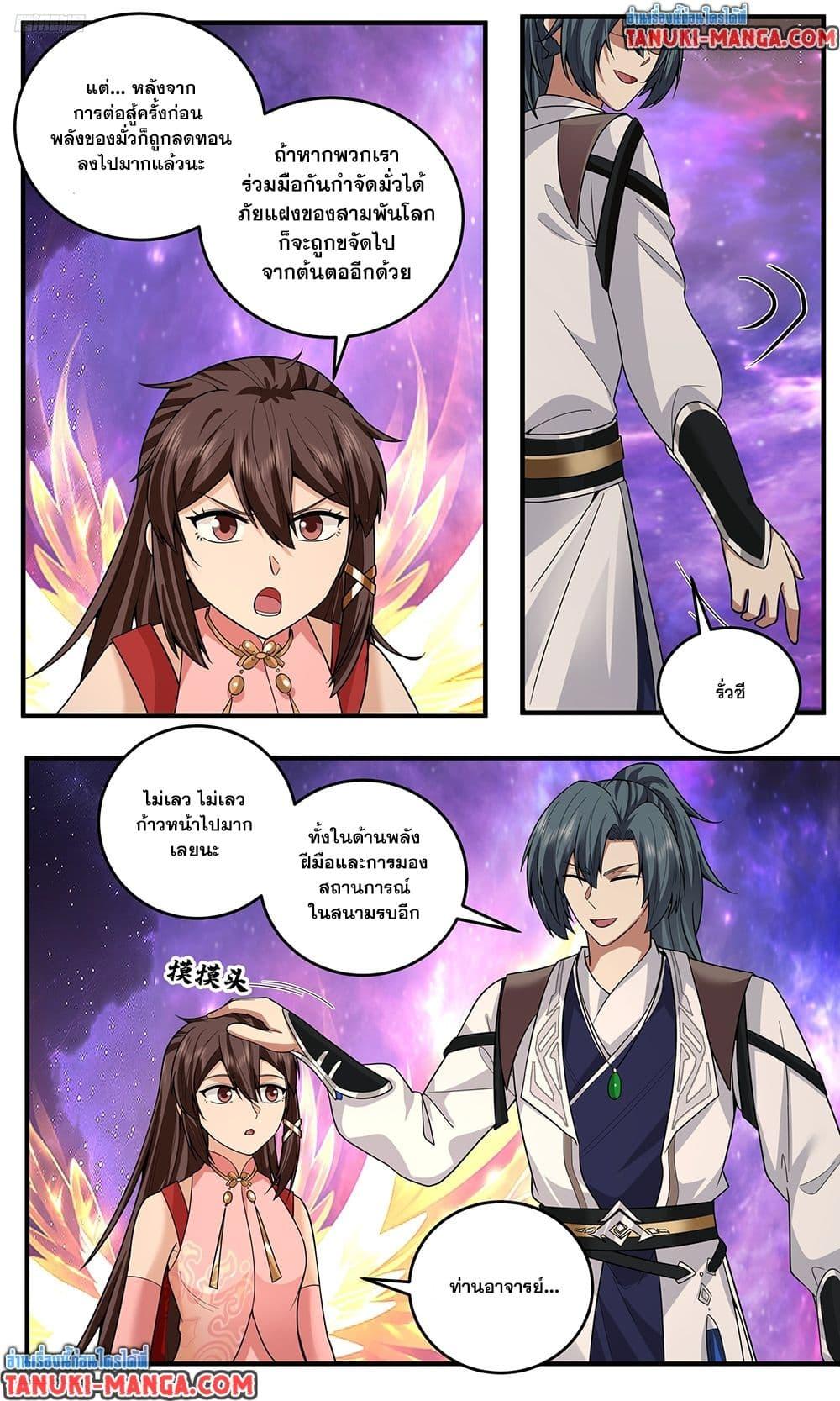 Manga-lc-com อ่านมังงะ อ่านการ์ตูน ออนไลน์ ฟรี Martial Peak เทพยุทธ์เหนือโลก ตอนที่ 1 2 3 4 5 6 7 8 9 10 11 12 13 14 ฟรี ไม่มีโฆษณา Manga-lc - อ่าน มังงะ อ่าน การ์ตูน ออนไลน์ อ่านมังงะ ฟรี