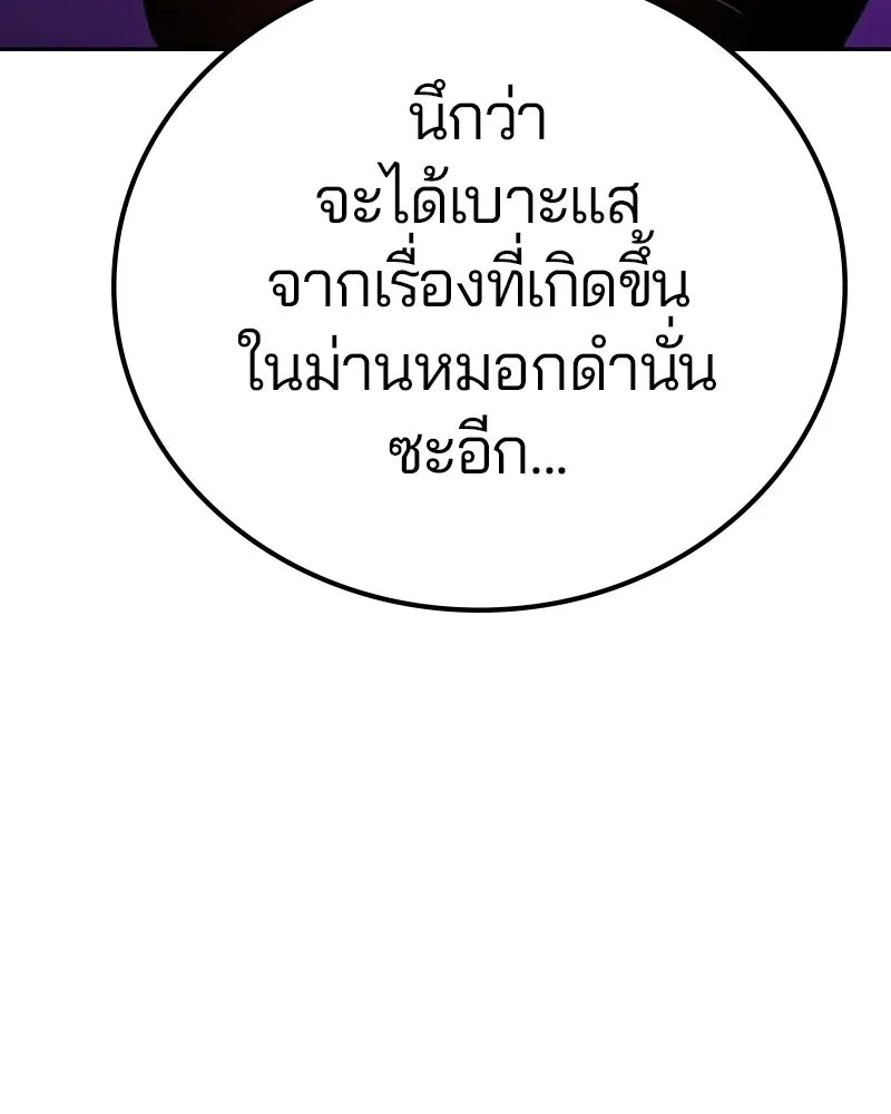 Player ตอนที่ 170 รูปที่ 62