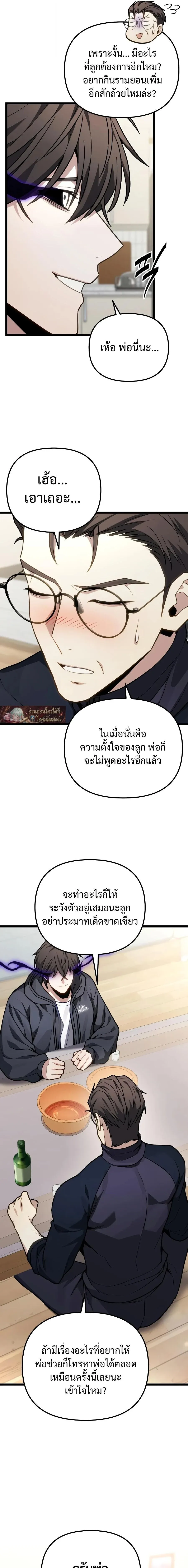 Absolute Person in Every Corner โทษท_ พ_นท_น_ห_ามออก_ ตอนที่ ตอนที่ 78 รูปที่ 8