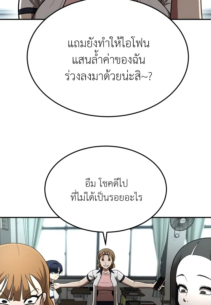 สนามเด็กล่า ตอนที่ 2 รูปที่ 94