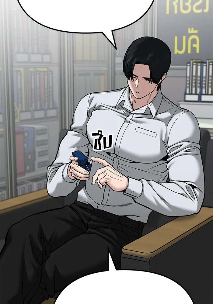 เลวฟาดเลว ตอนที่ 88 รูปที่ 79