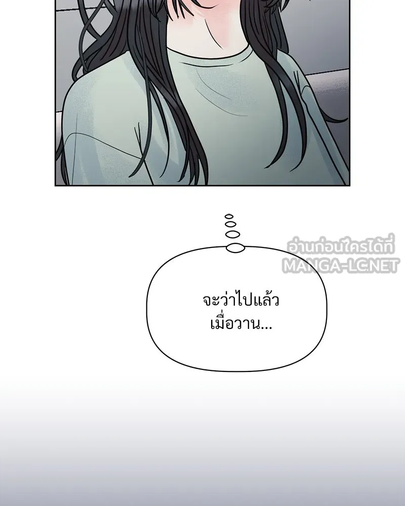 รักนี้ไม่ต้องมีเซนส์ ตอนที่ 9 รูปที่ 18