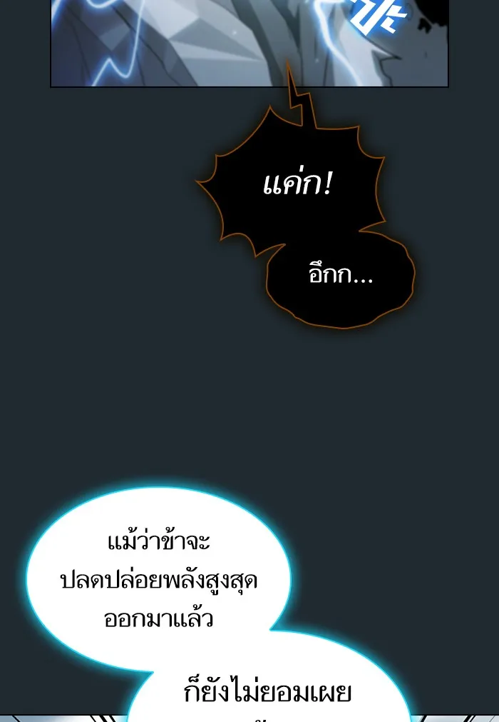 ผู้เล่นขั้นเทพแห่งหอคอยฝึกสอน ตอนที่ 131 รูปที่ 71