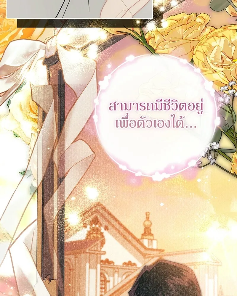 ดัชเชสเชลย ตอนที่ 64 รูปที่ 107
