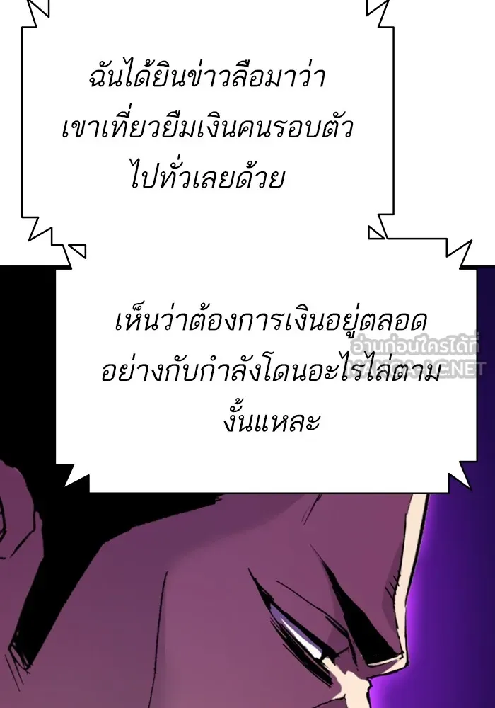 พี่ชายสายบอดี้การ์ด ตอนที่ 145 รูปที่ 102