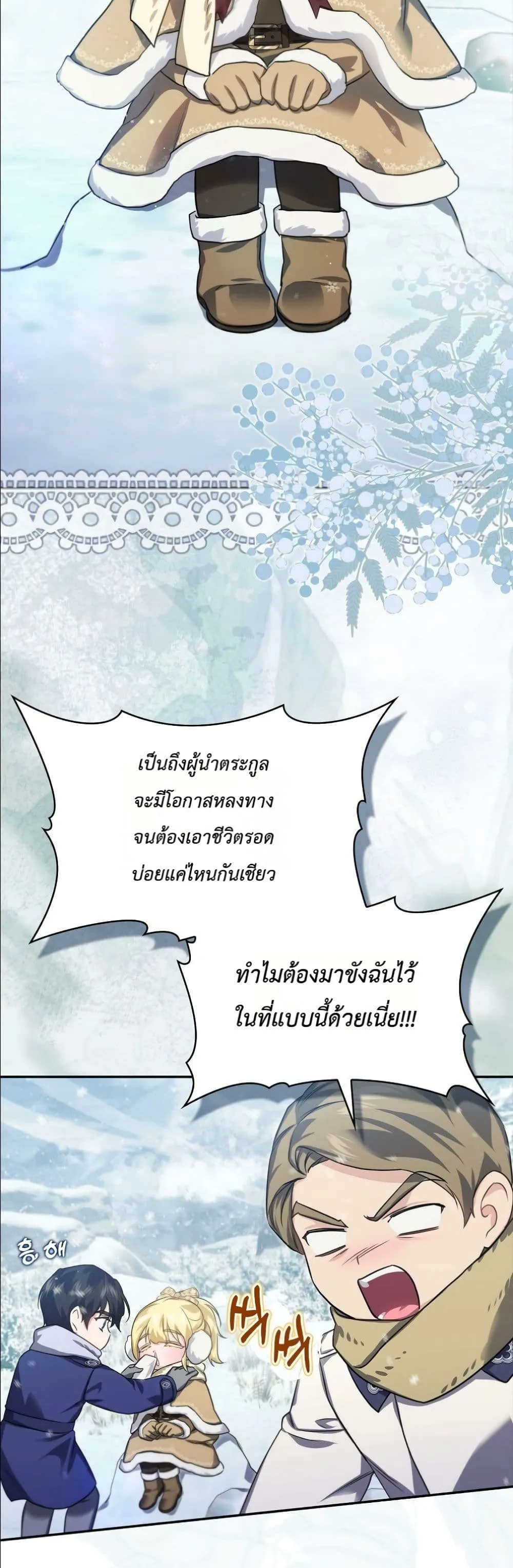 Manga-lc-com อ่านมังงะ อ่านการ์ตูน ออนไลน์ ฟรี I Am the 5-Year-Old Spy Who Kidnapped the Villain ตอนที่ 1 2 3 4 5 6 7 8 9 10 11 12 13 14 ฟรี ไม่มีโฆษณา Manga-lc - อ่าน มังงะ อ่าน การ์ตูน ออนไลน์ อ่านมังงะ ฟรี