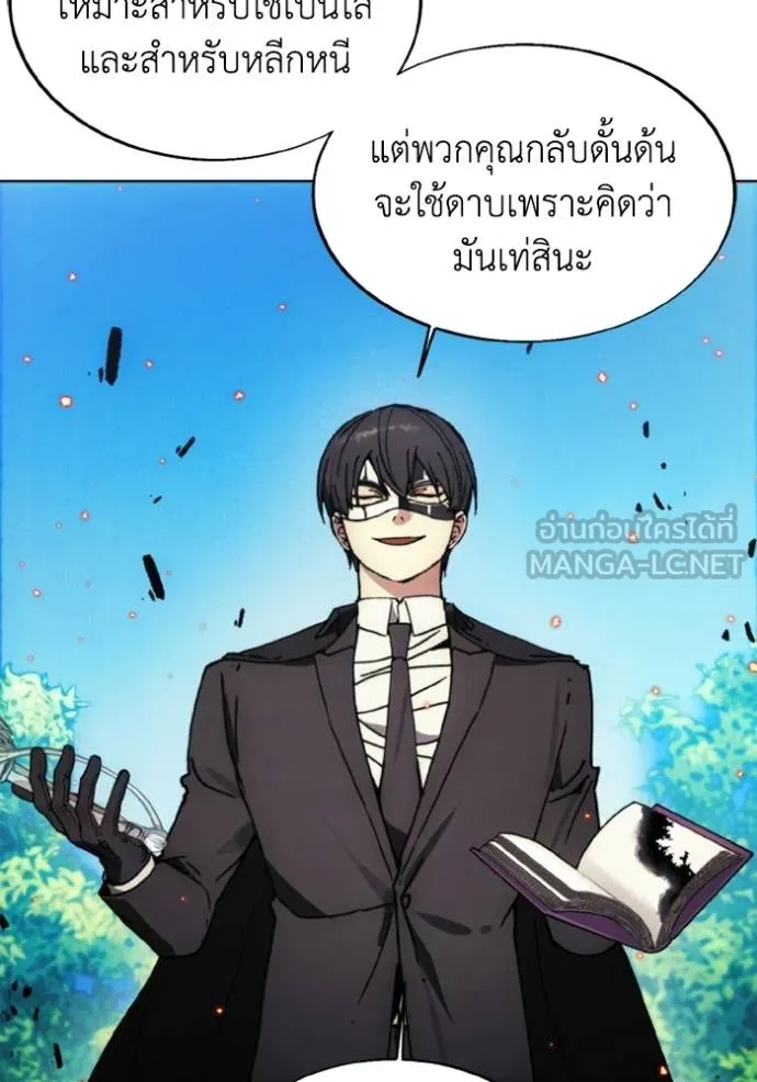 ศึกชิงบัลลังก์เทพเจ้ ตอนที่ 163 รูปที่ 84