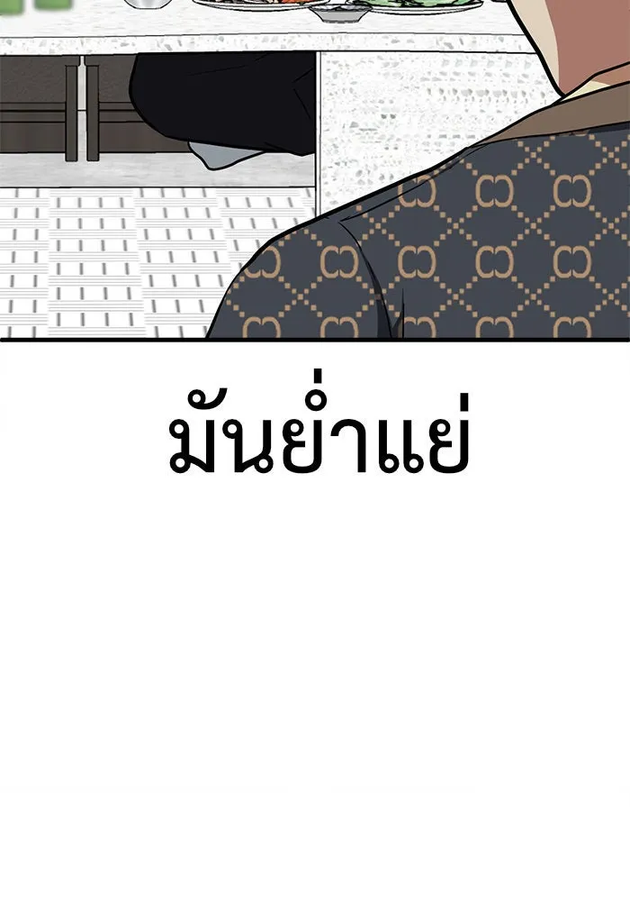 ช่วยเปลี่ยนฉันที ตอนที่ 85. เอเดน 5 รูปที่ 194