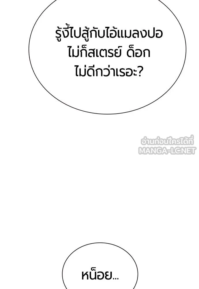 Jungle Juice ตอนที่ 163 รูปที่ 10