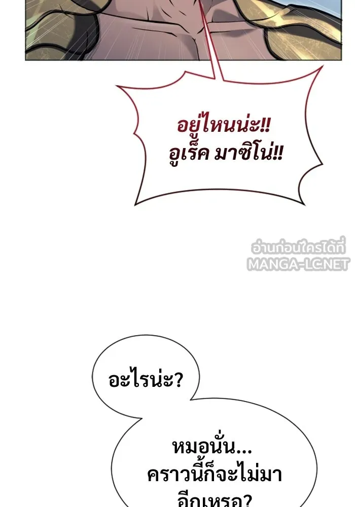 อูเร็ค มาซิโน่ ตอนที่ 32 การทดสอบบทใหม่ 4 รูปที่ 21