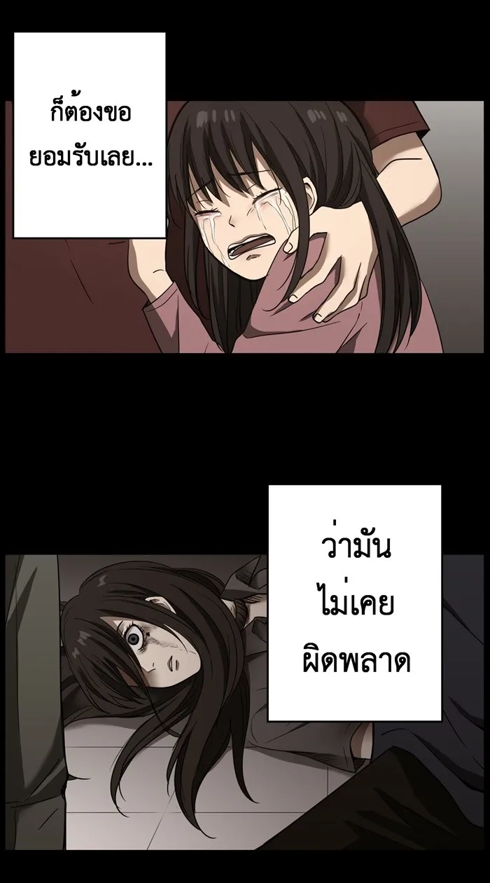 Hunter Game ตอนที่ 13  luna & childhood story (2 รูปที่ 8