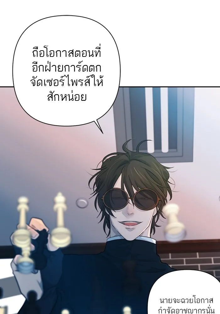 เปย์นี้เพื่อนาย My Sugar Baby ตอนที่ 50 ภาคดีวีนากอมเมเดีย  ช่วงเวลามั รูปที่ 98