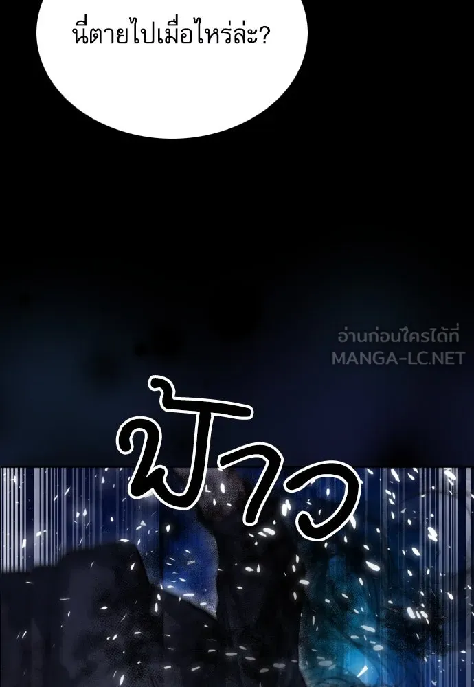 ดรูอิดแห่งสถานีโซล ตอนที่ 185 รูปที่ 108