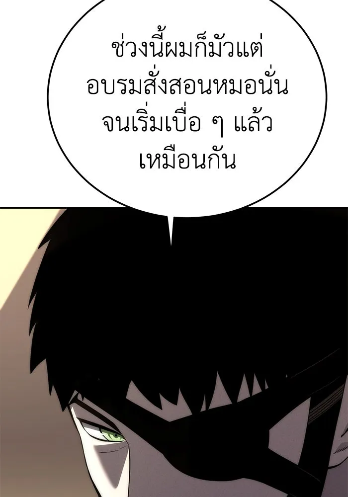 ยอดนักดาบผู้โอบอุ้มดารา ตอนที่ 17 รูปที่ 155