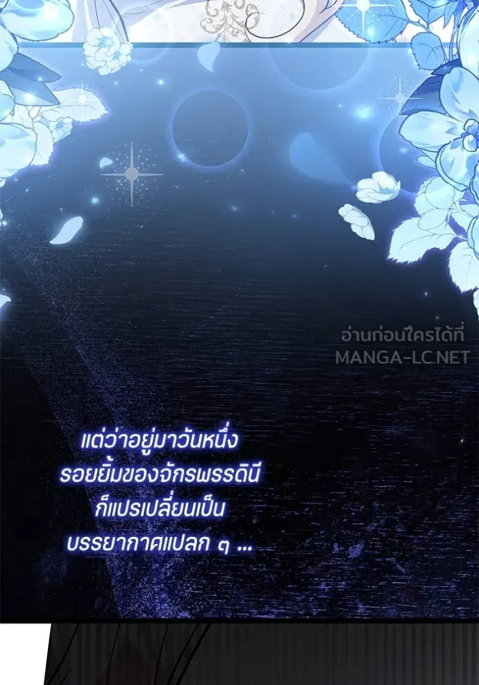 ป๊ะป๋าขา หนูลาแล้ว ตอนที่ 58 รูปที่ 5