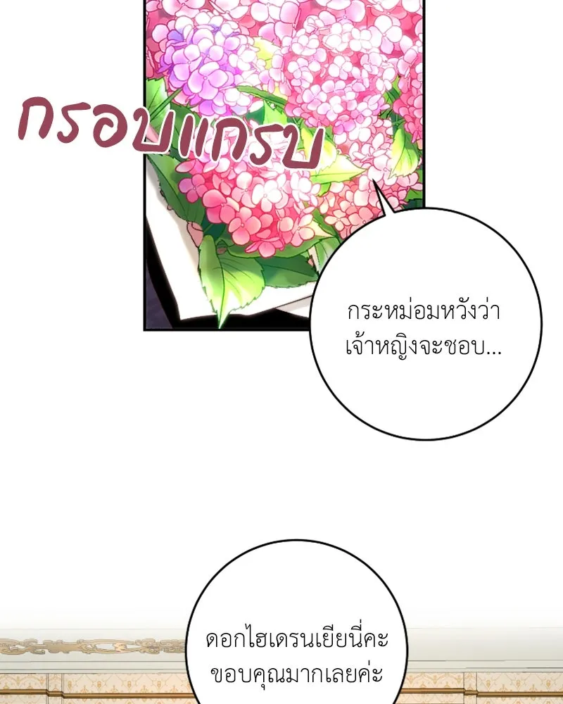 เจ้าหญิงคลั่งแห่งวังหลวง ตอนที่ 41 รูปที่ 32