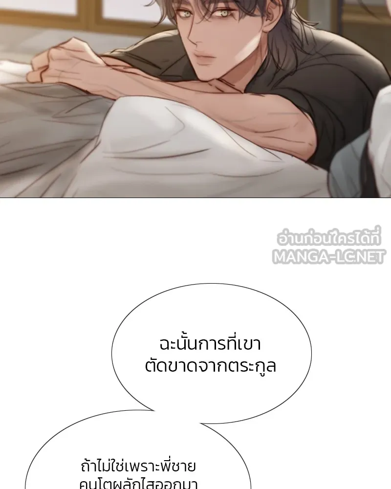 เซเรน่า ตอนที่ 7 รูปที่ 75