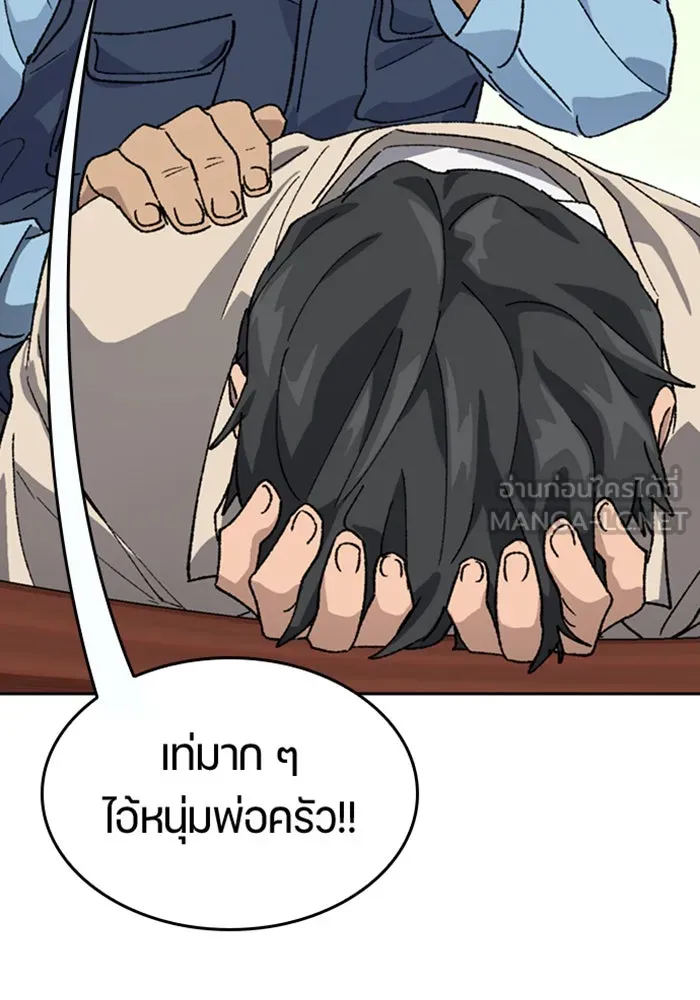 ตั้งแคมป์ฮีลใจในต่างโลก ตอนที่ 36 รูปที่ 123