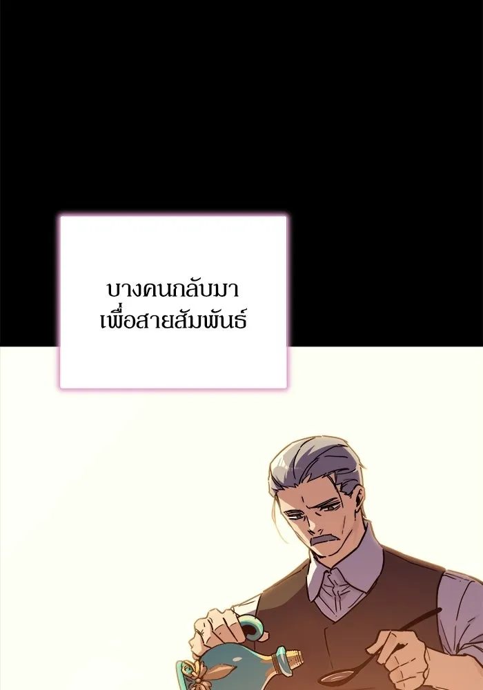เริ่มเกมพร้อม 13 คุณสมบัติลับ ตอนที่ 32 รูปที่ 113