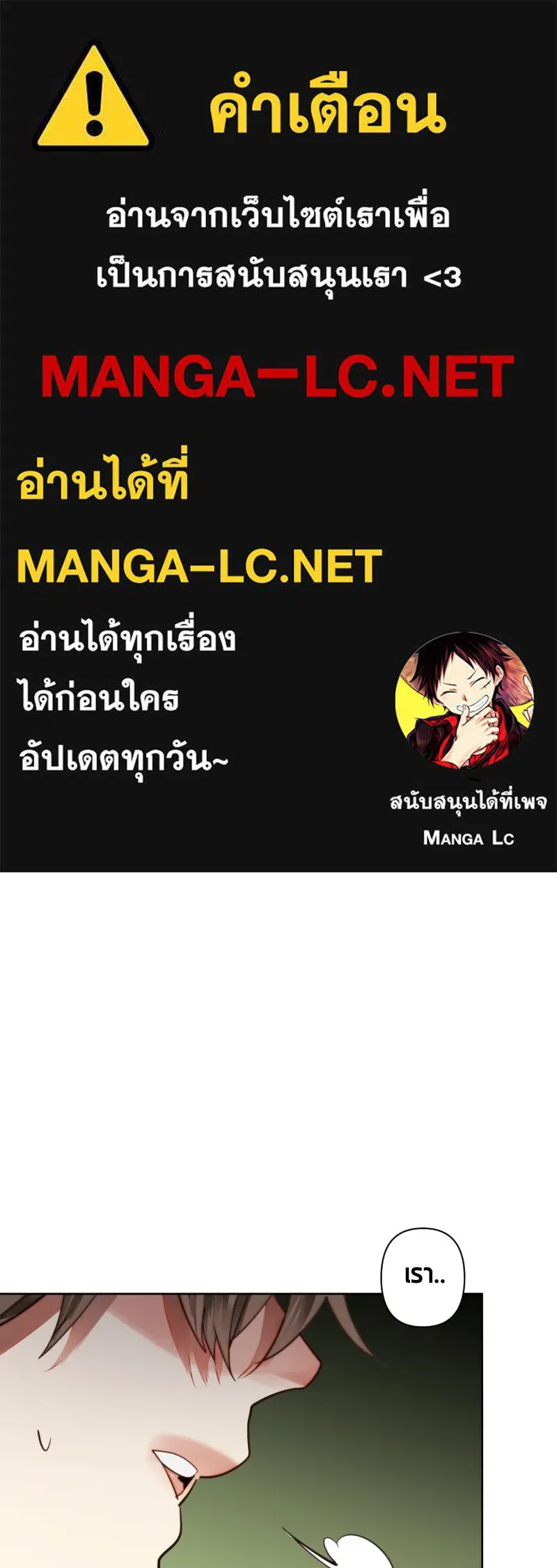 เทพมังกรคลั่งรัก ตอนที่ 51 มันจบแล้ว รูปที่ 1