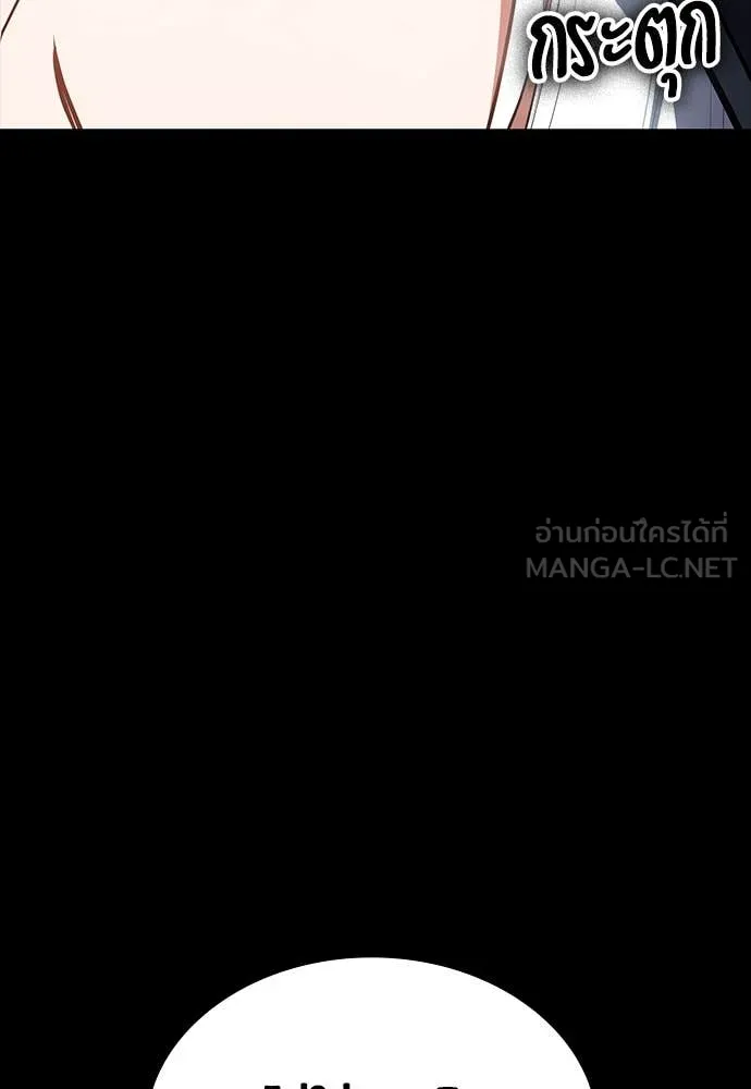 มือสังหารพันธุ์อมตะ ตอนที่ 36 รูปที่ 142