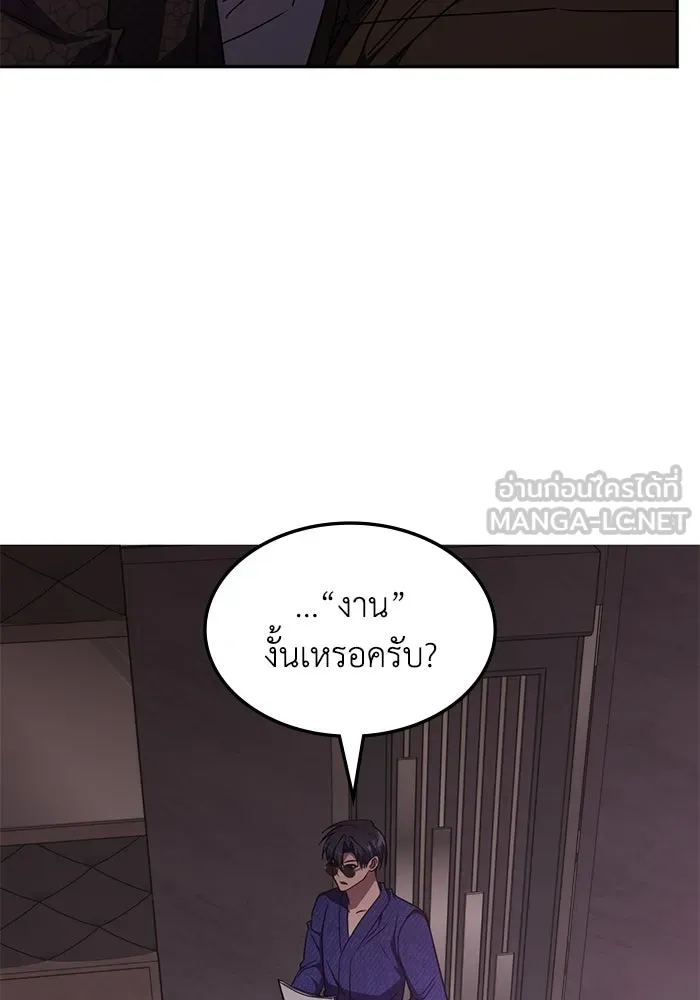 ฮีลเลอร์ตัวพ่อขอฟาดเรียบ ตอนที่ 43 รูปที่ 24