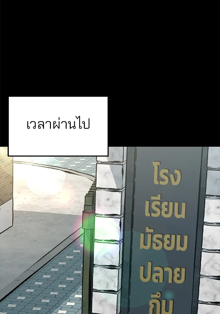 เลวฟาดเลว ตอนที่ 52 รูปที่ 64